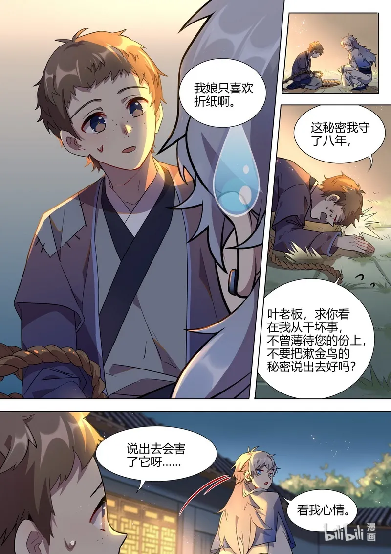 014 就是吊打你 第8页