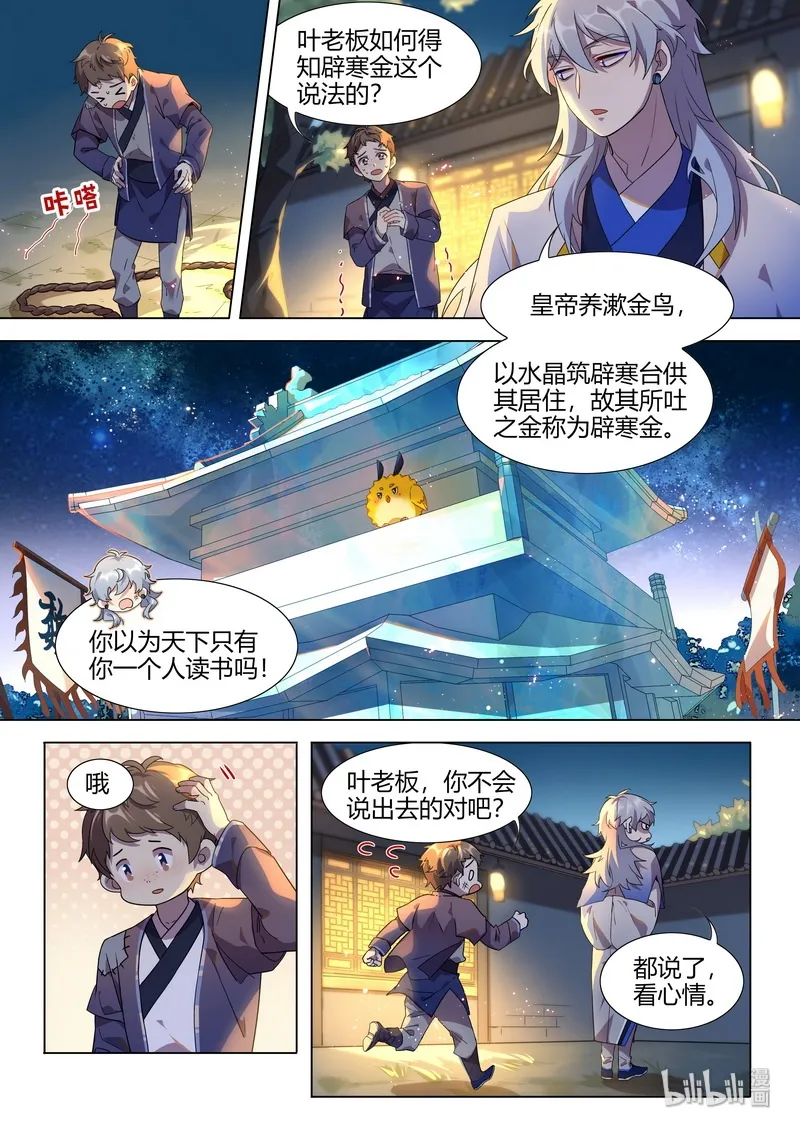 014 就是吊打你 第9页