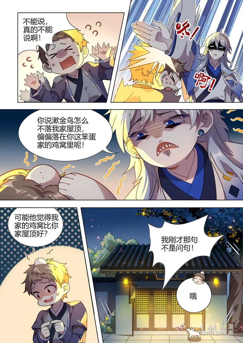 014 就是吊打你 第10页