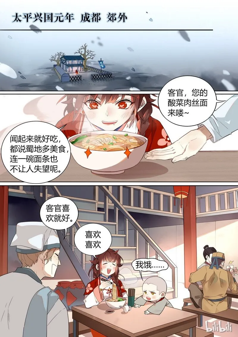001 灰狐篇 第2页