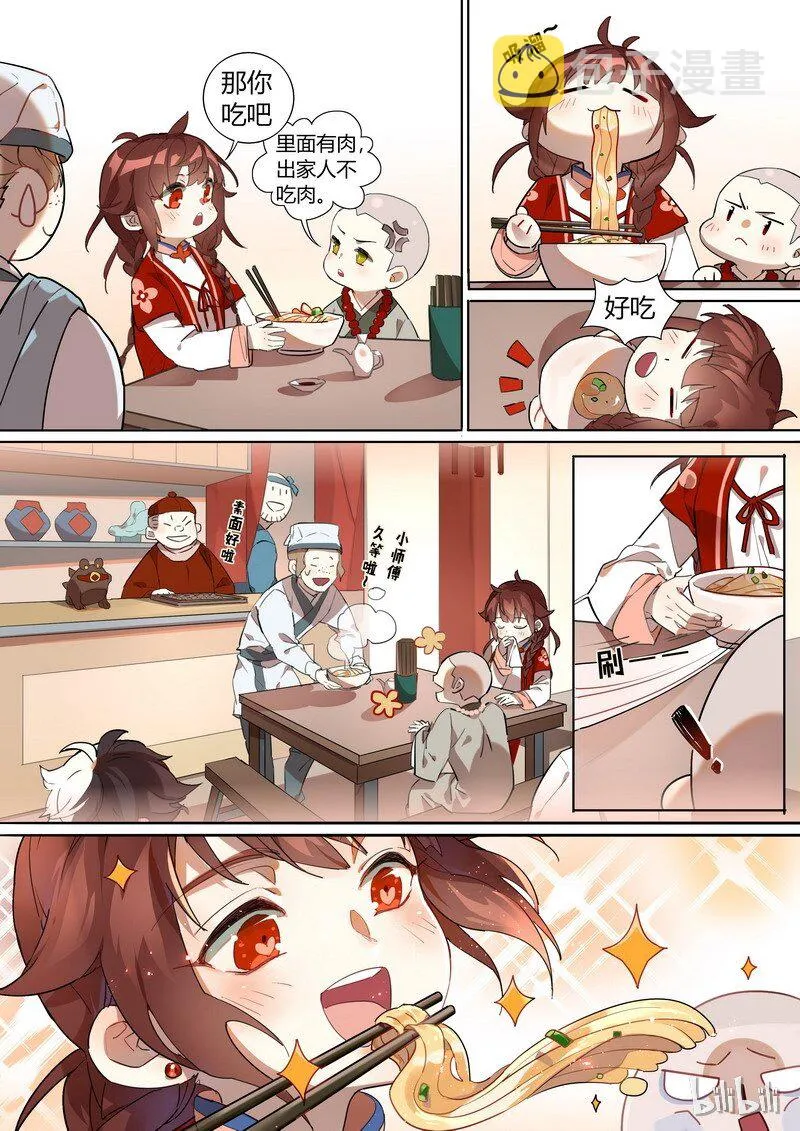 001 灰狐篇 第3页