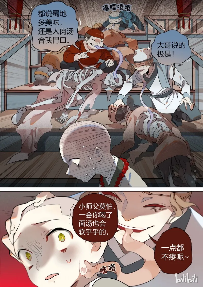 001 灰狐篇 第9页