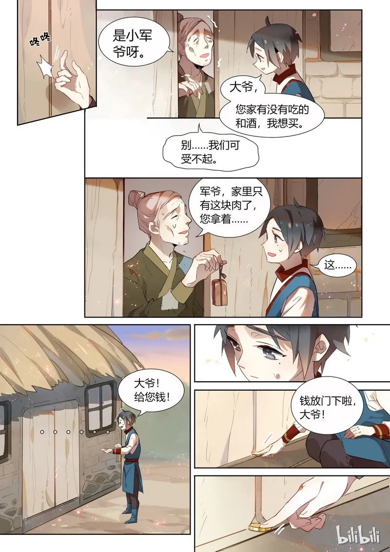 005 那年少年 第2页