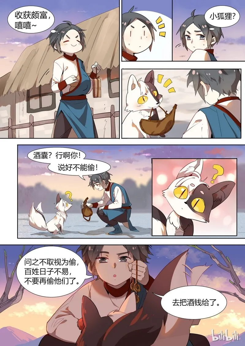 005 那年少年 第3页