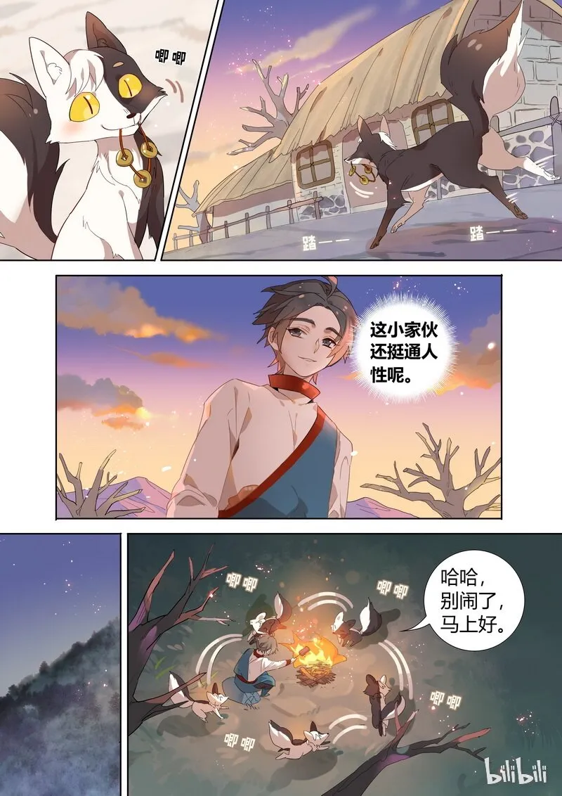 005 那年少年 第4页