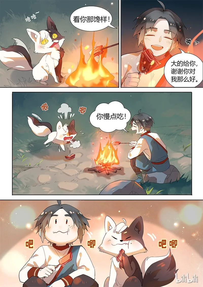 005 那年少年 第5页