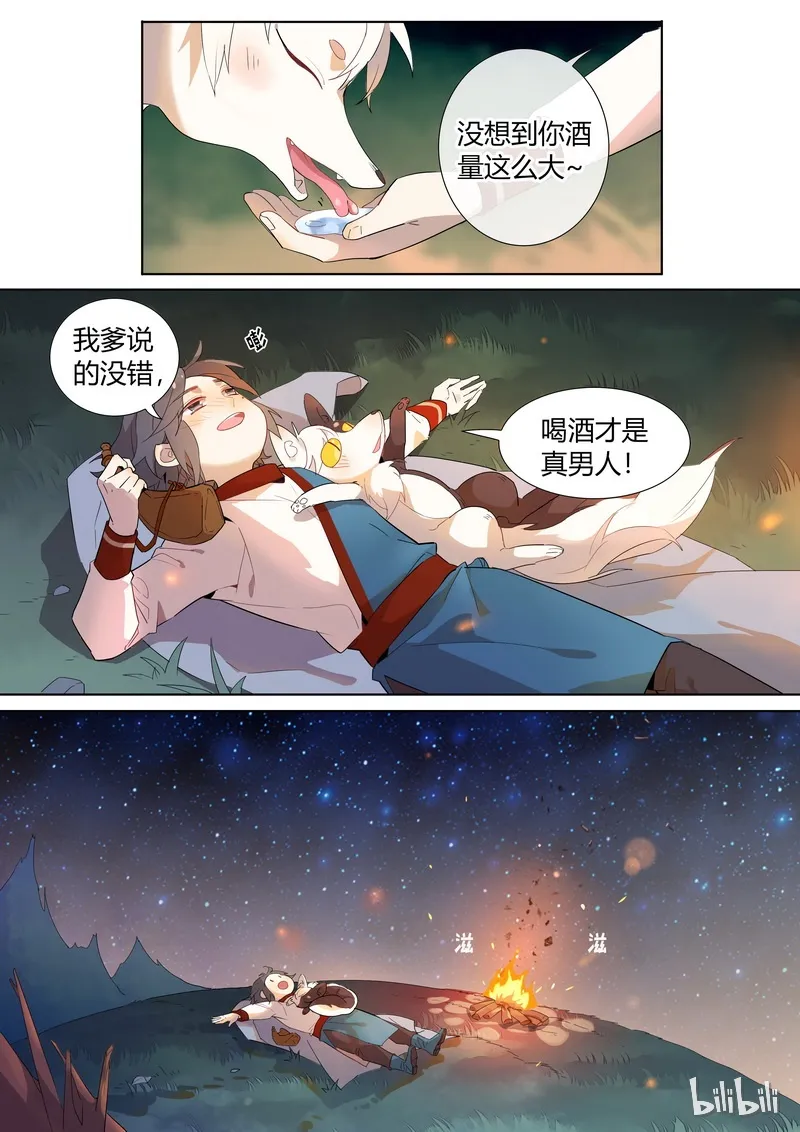 005 那年少年 第7页