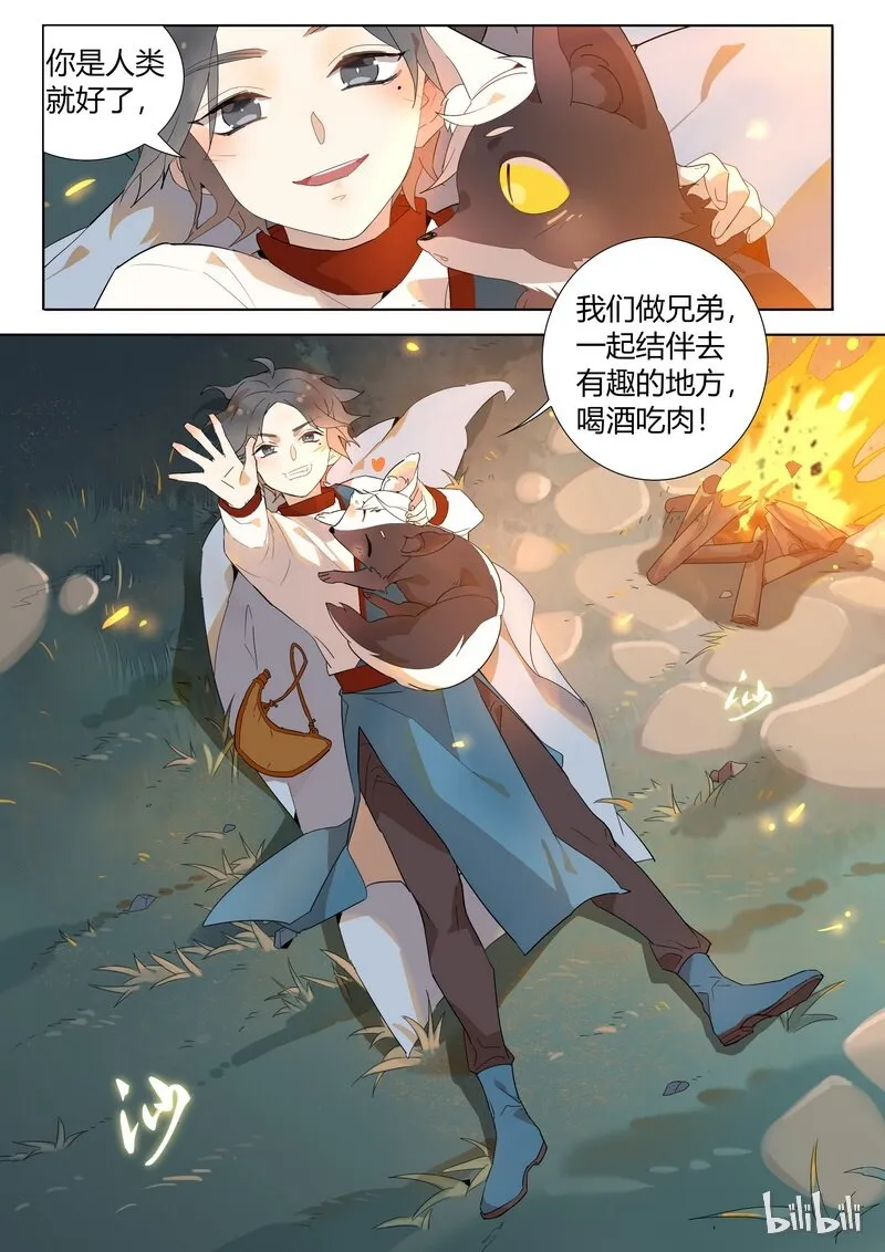 005 那年少年 第9页