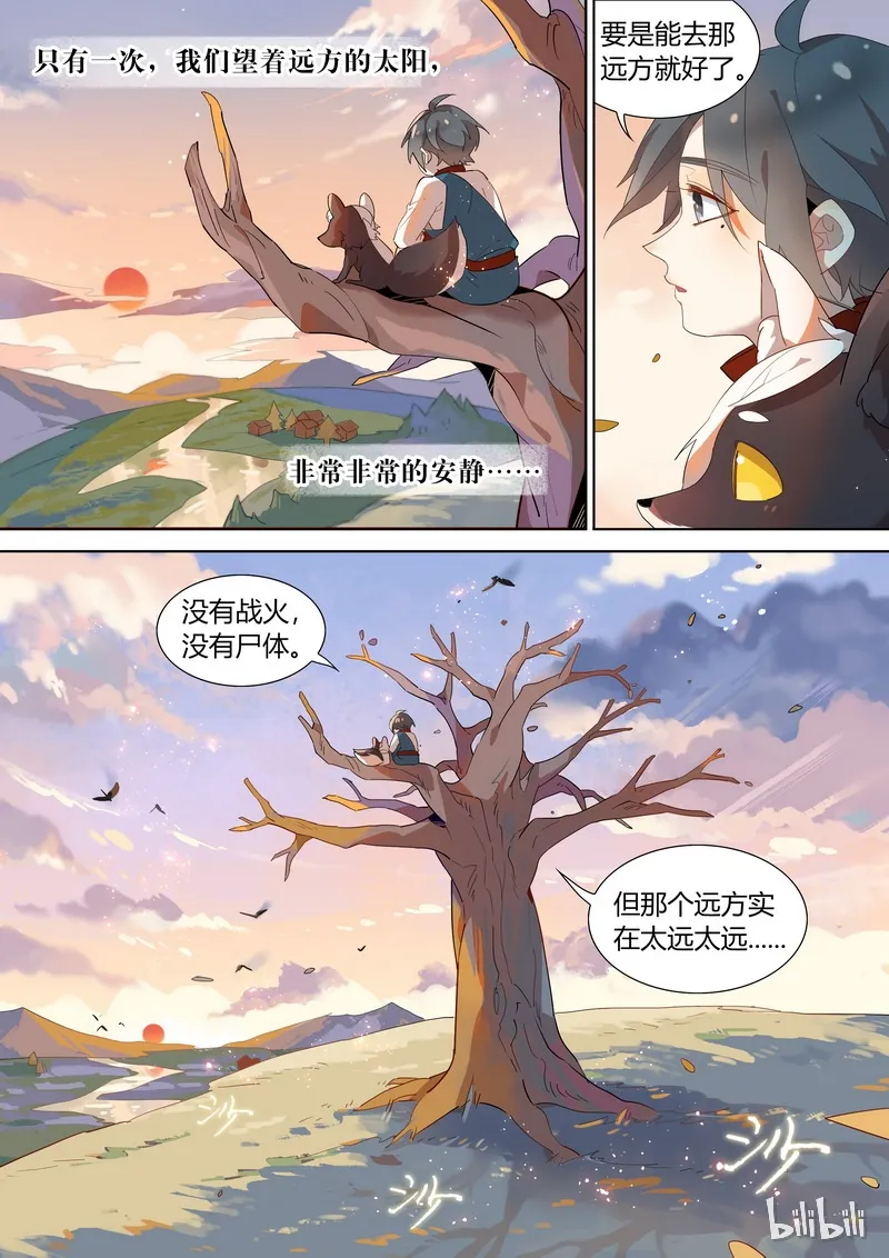 005 那年少年 第12页