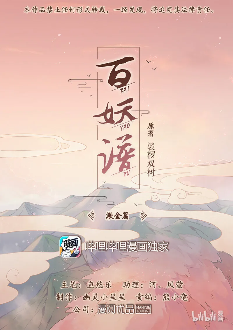 012 神秘买家 第1页