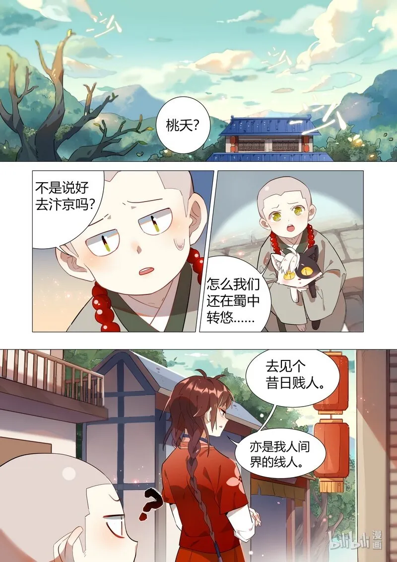 009 漱金篇 第3页