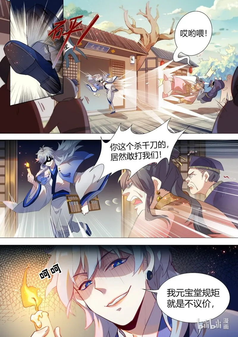 009 漱金篇 第4页