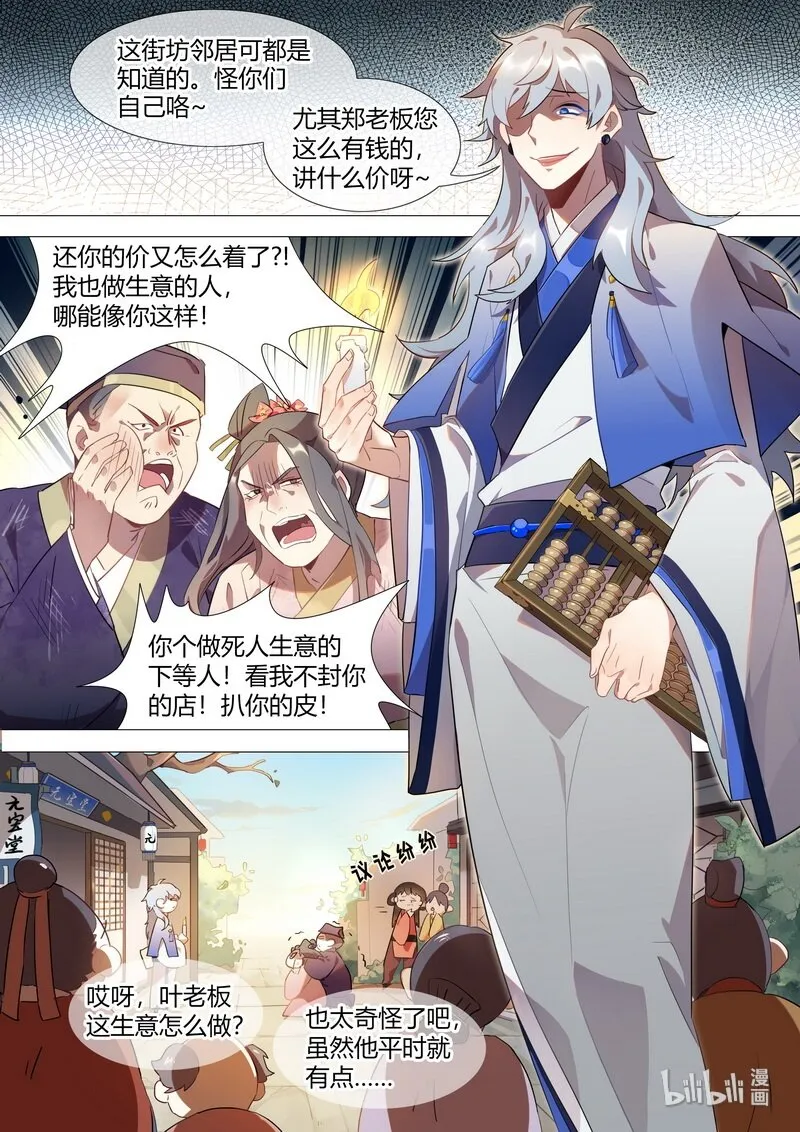 009 漱金篇 第5页