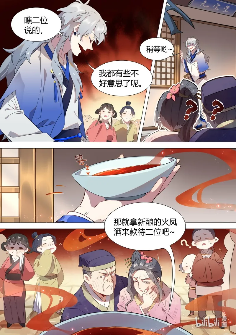 009 漱金篇 第6页
