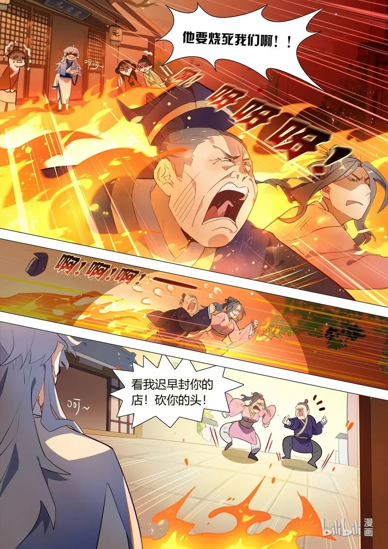 009 漱金篇 第8页