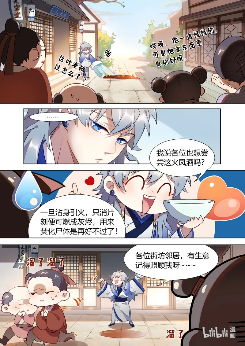 009 漱金篇 第9页