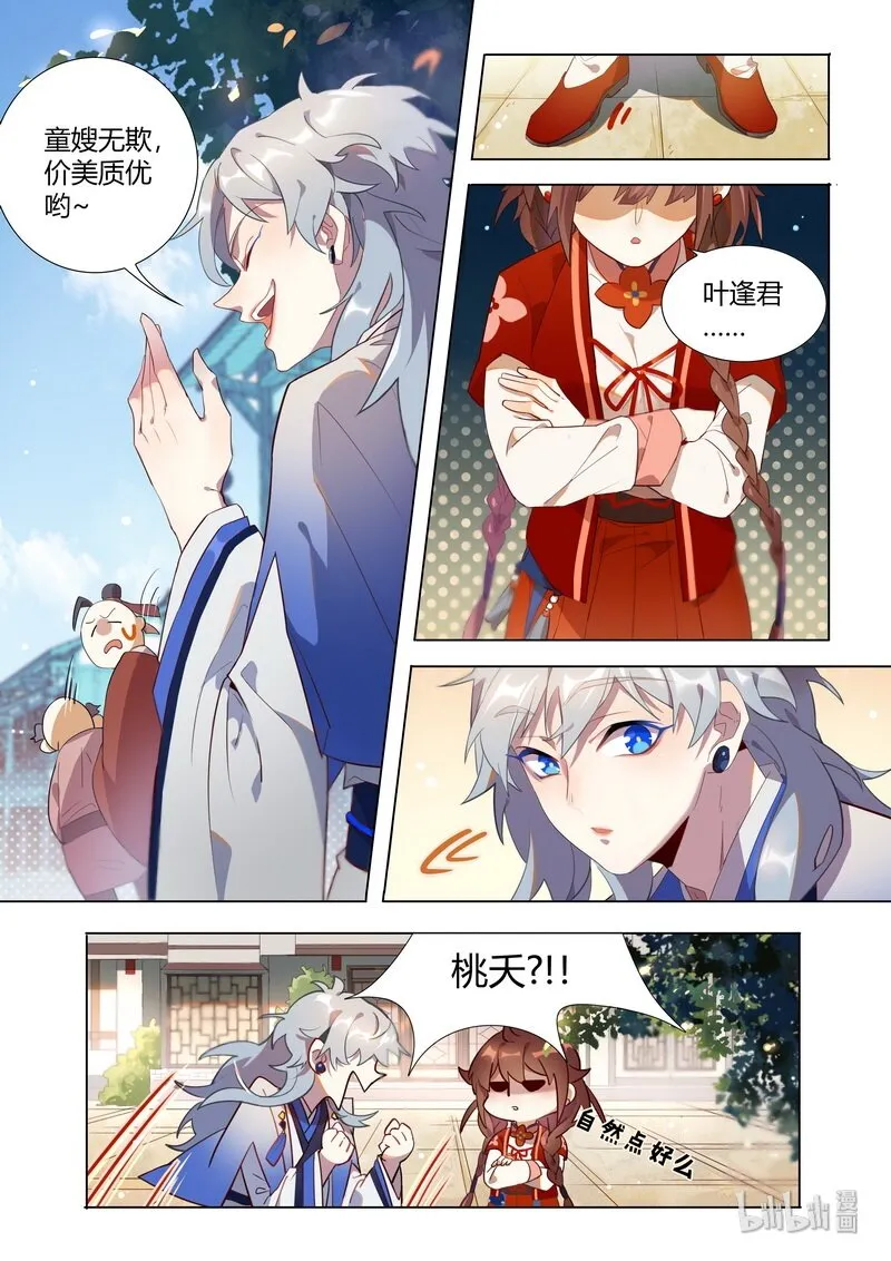 009 漱金篇 第10页
