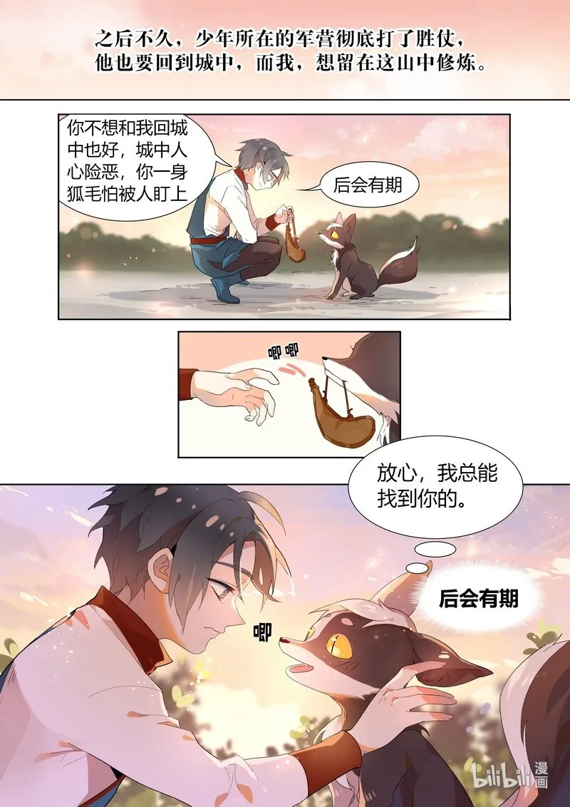 006 再见不相见 第2页