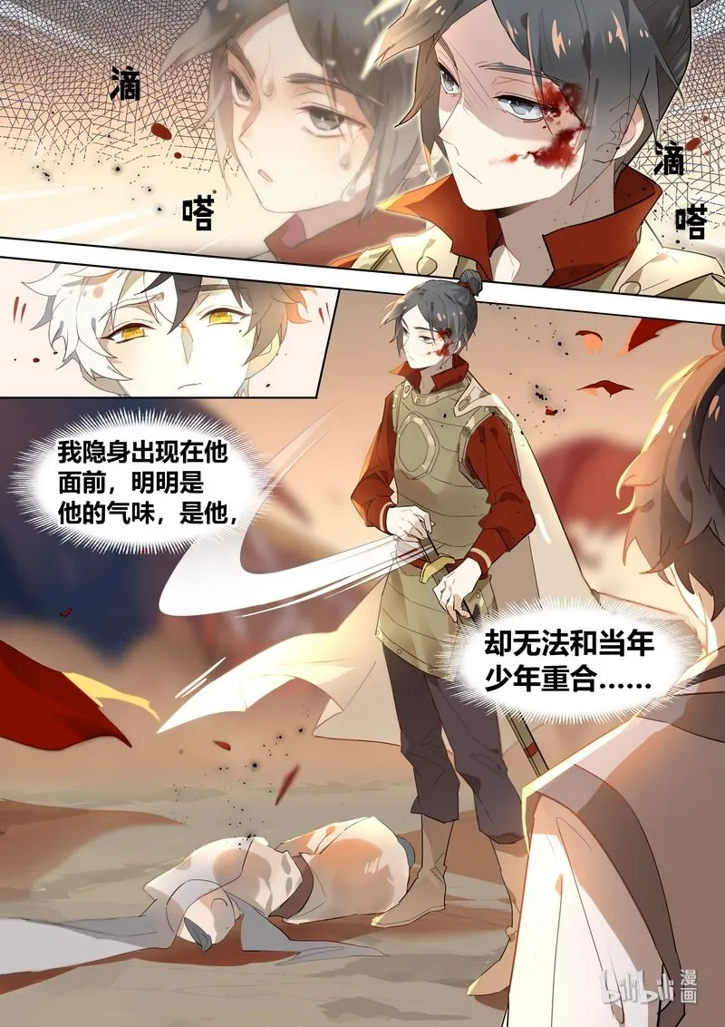 006 再见不相见 第6页