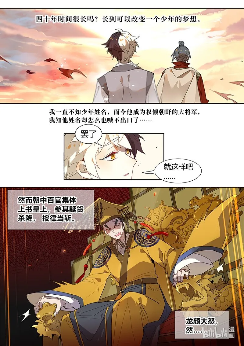006 再见不相见 第8页