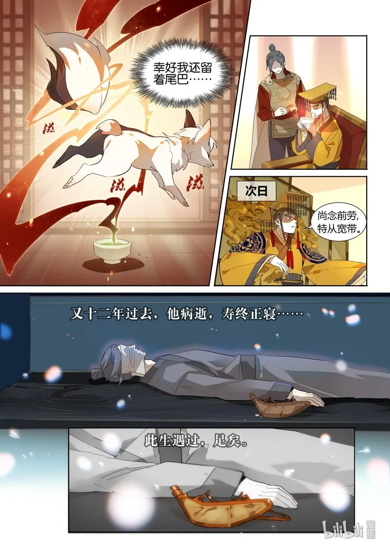 006 再见不相见 第9页
