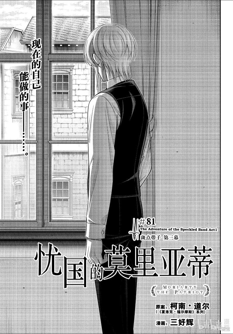 第81话 第1页