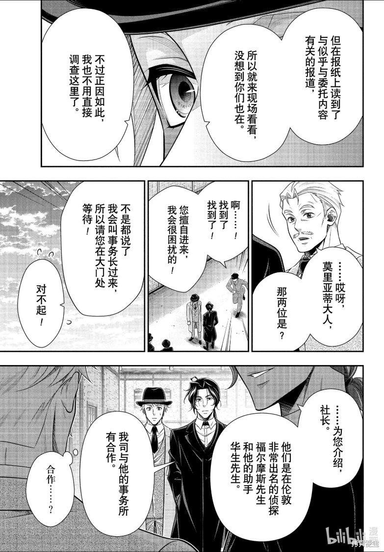 第81话 第3页
