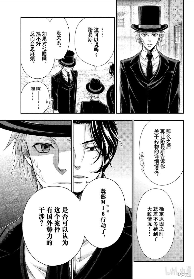 第81话 第6页