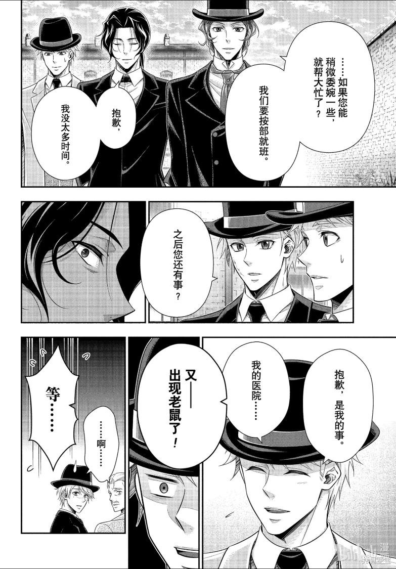 第81话 第9页