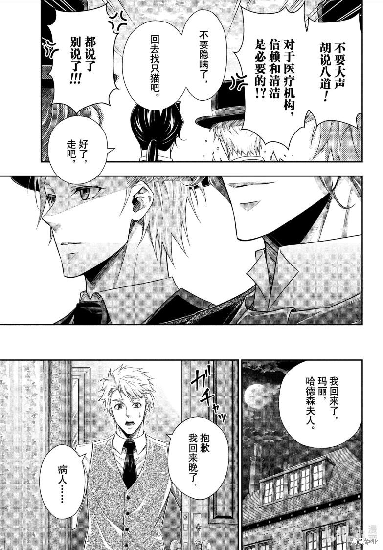 第81话 第10页