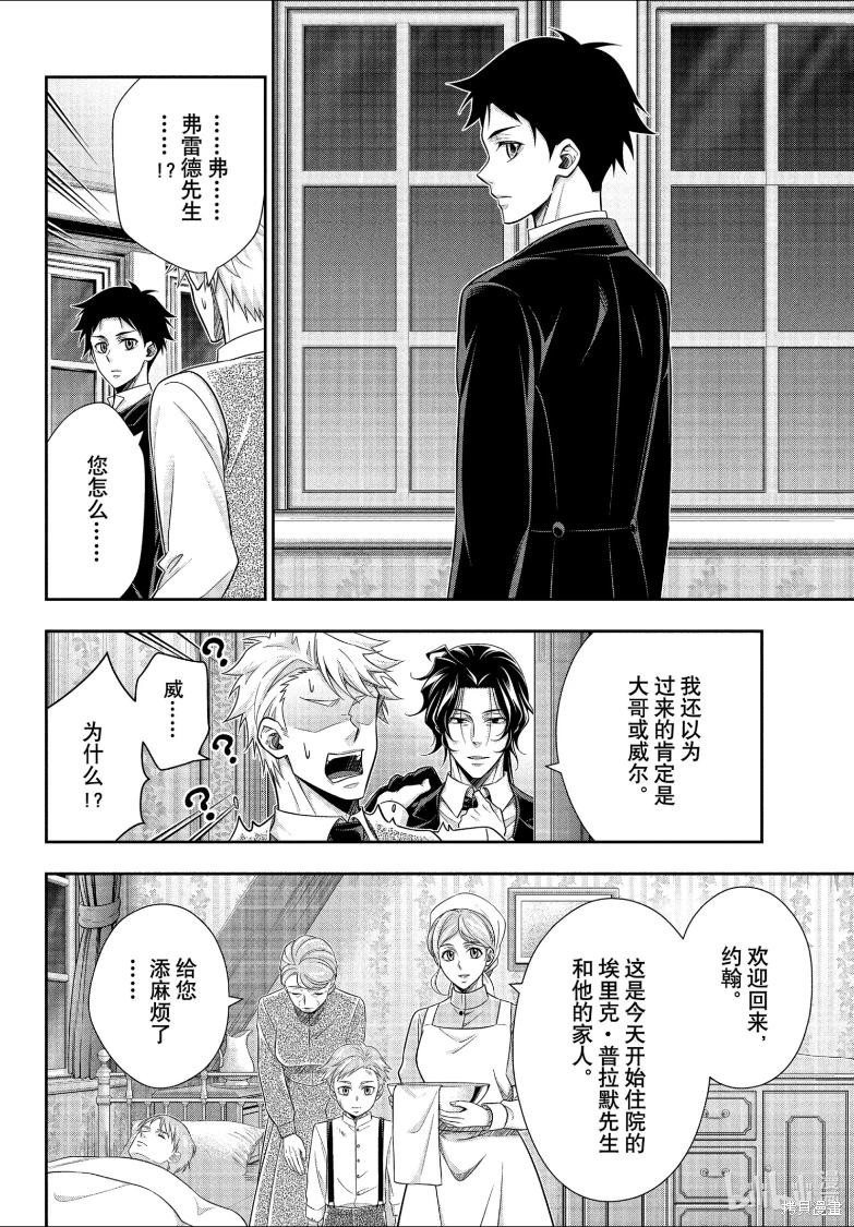 第81话 第11页