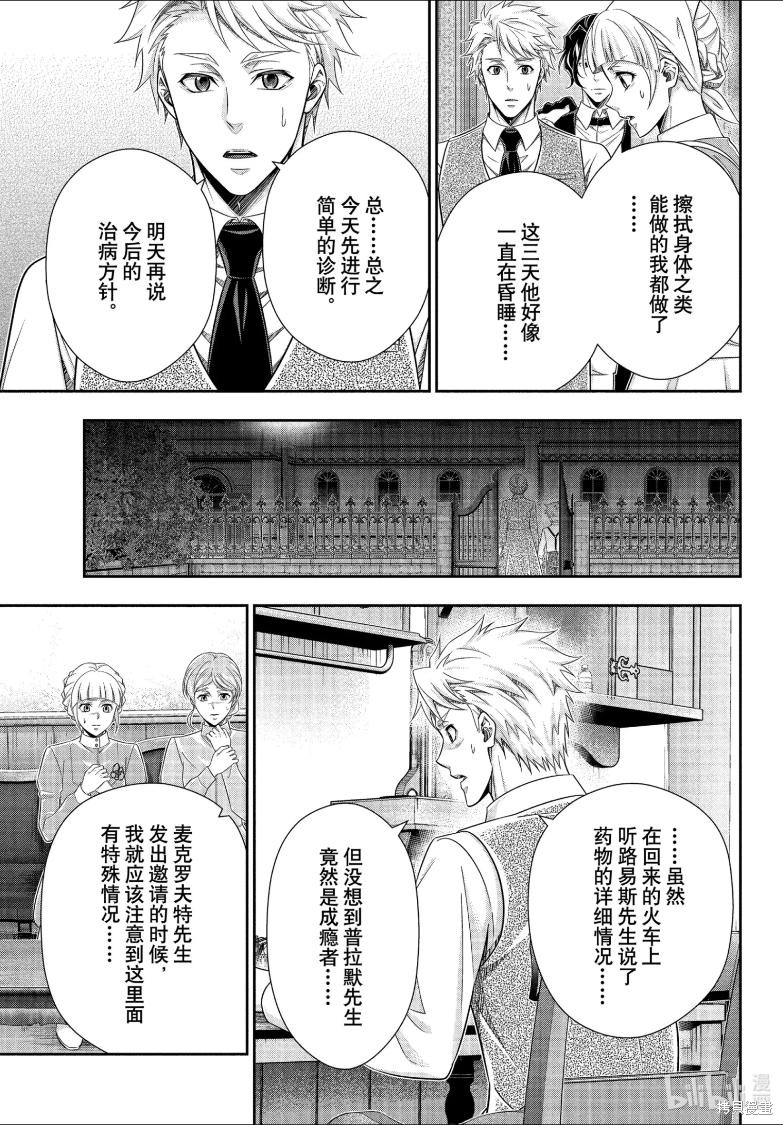 第81话 第12页
