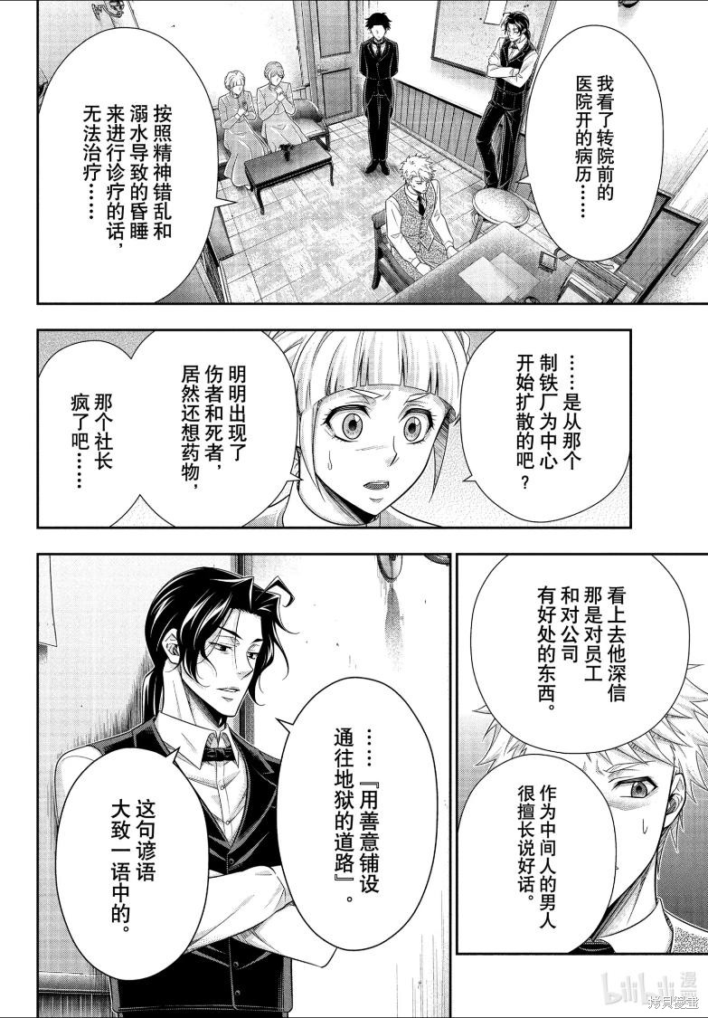 第81话 第13页