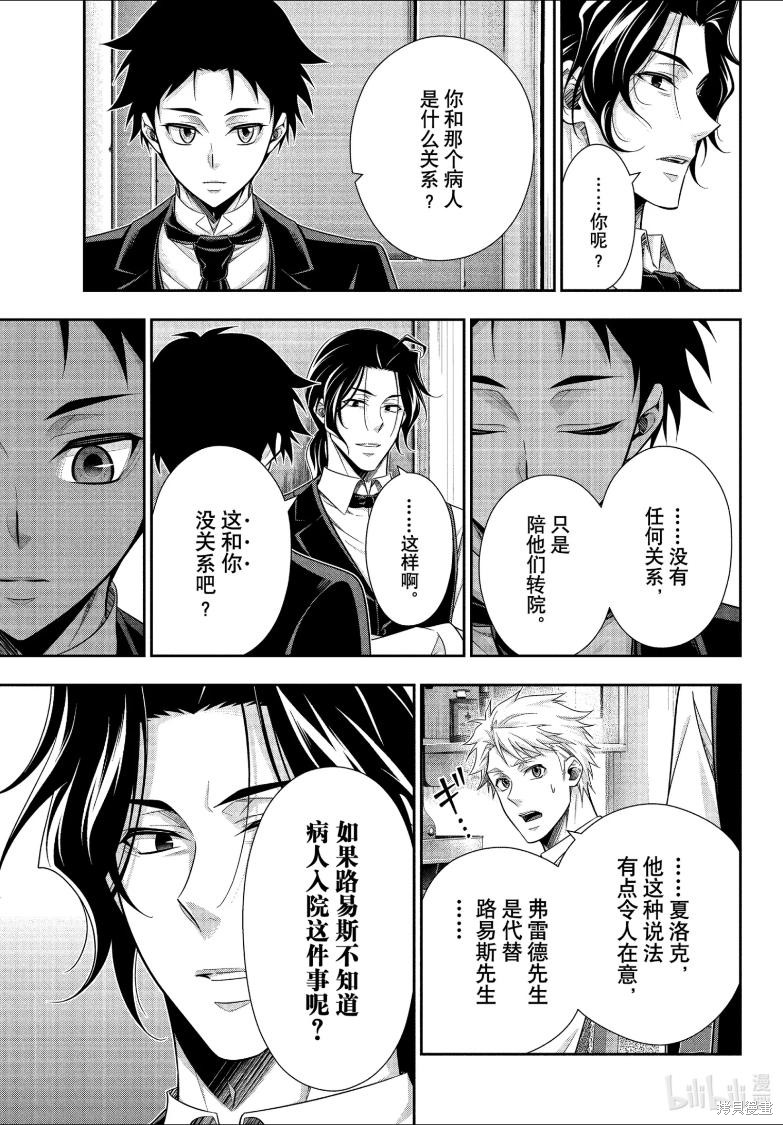 第81话 第14页