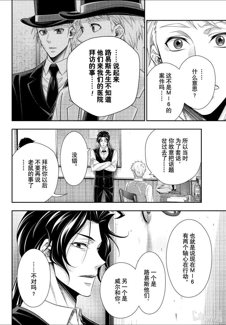 第81话 第15页