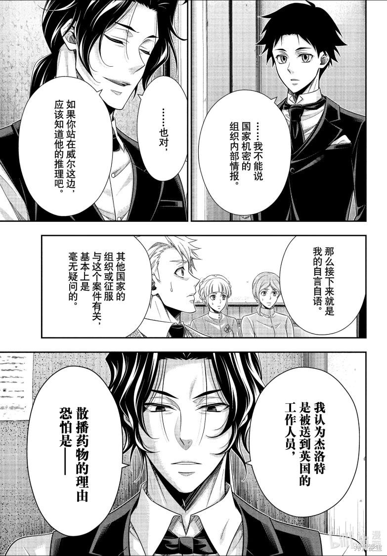 第81话 第16页