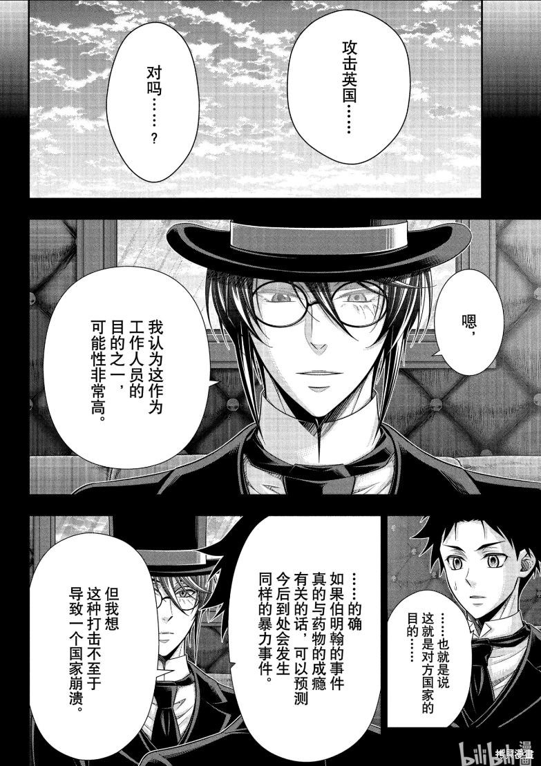 第81话 第17页