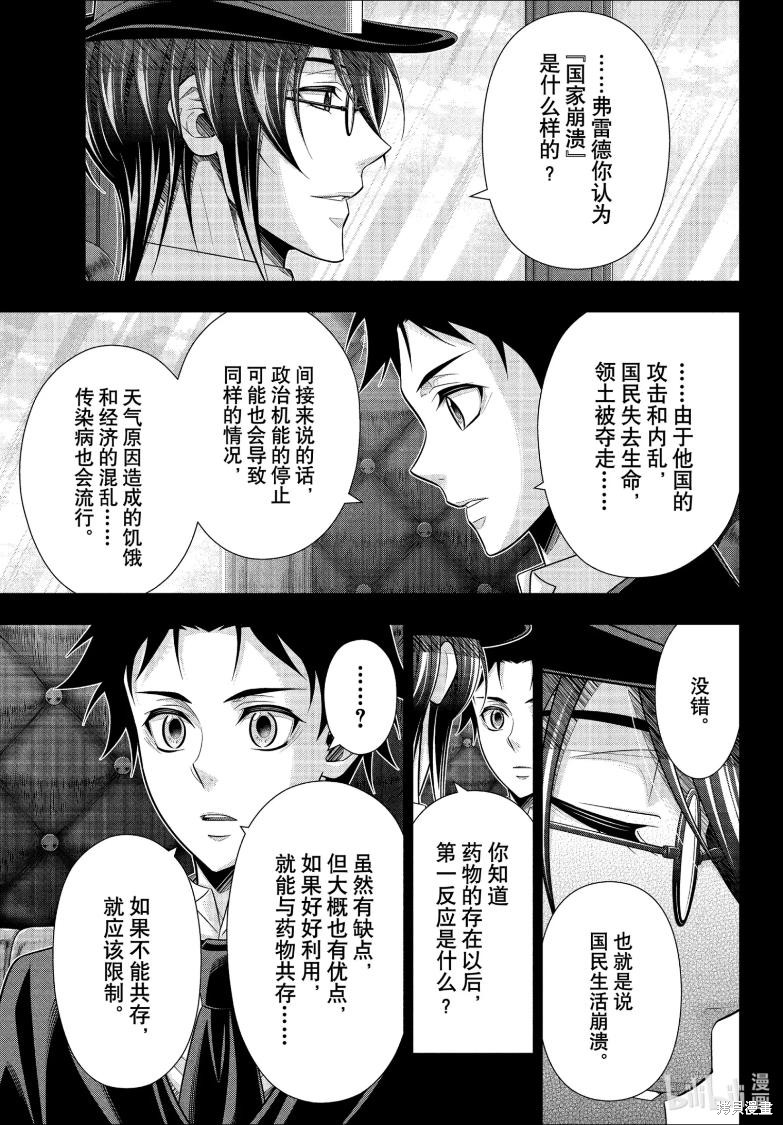 第81话 第18页