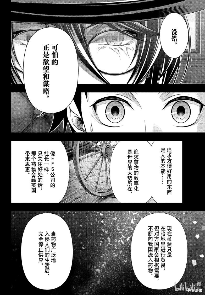 第81话 第19页