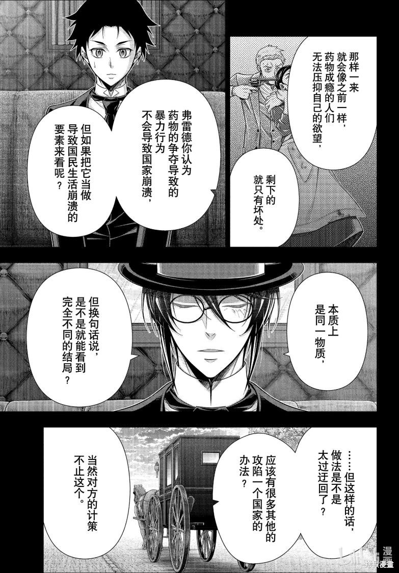 第81话 第20页