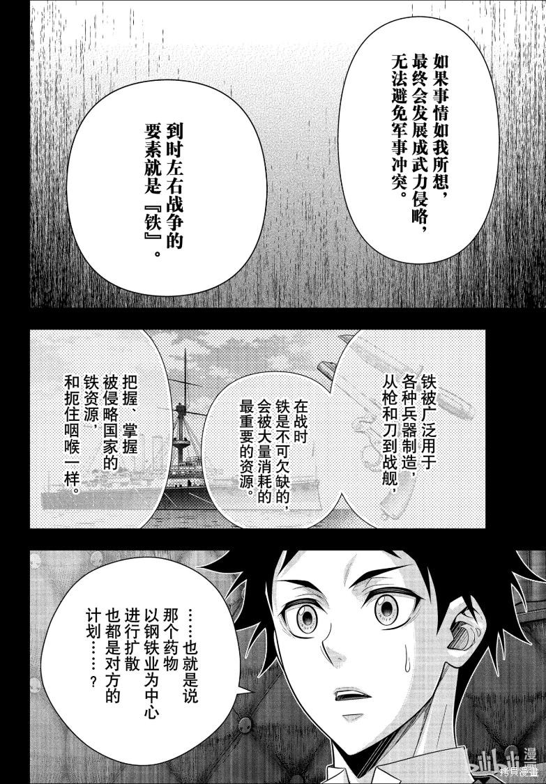 第81话 第21页