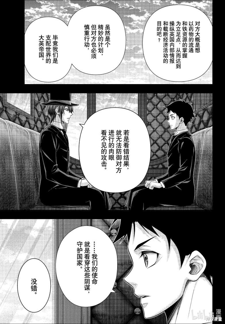 第81话 第22页