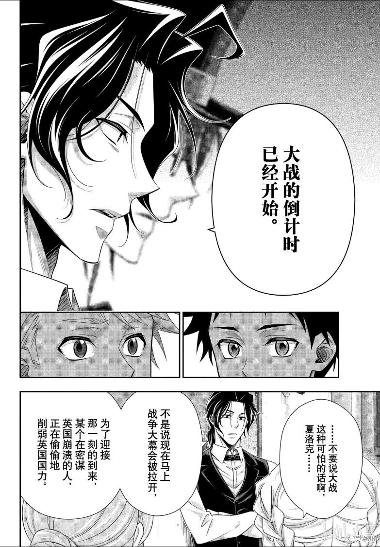 第81话 第23页