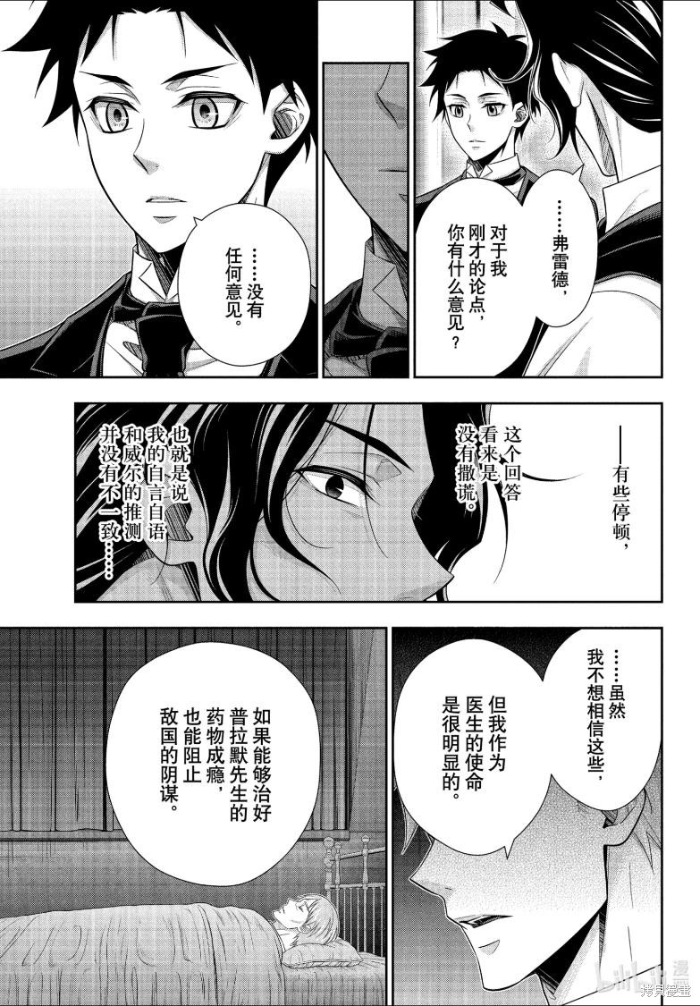 第81话 第24页