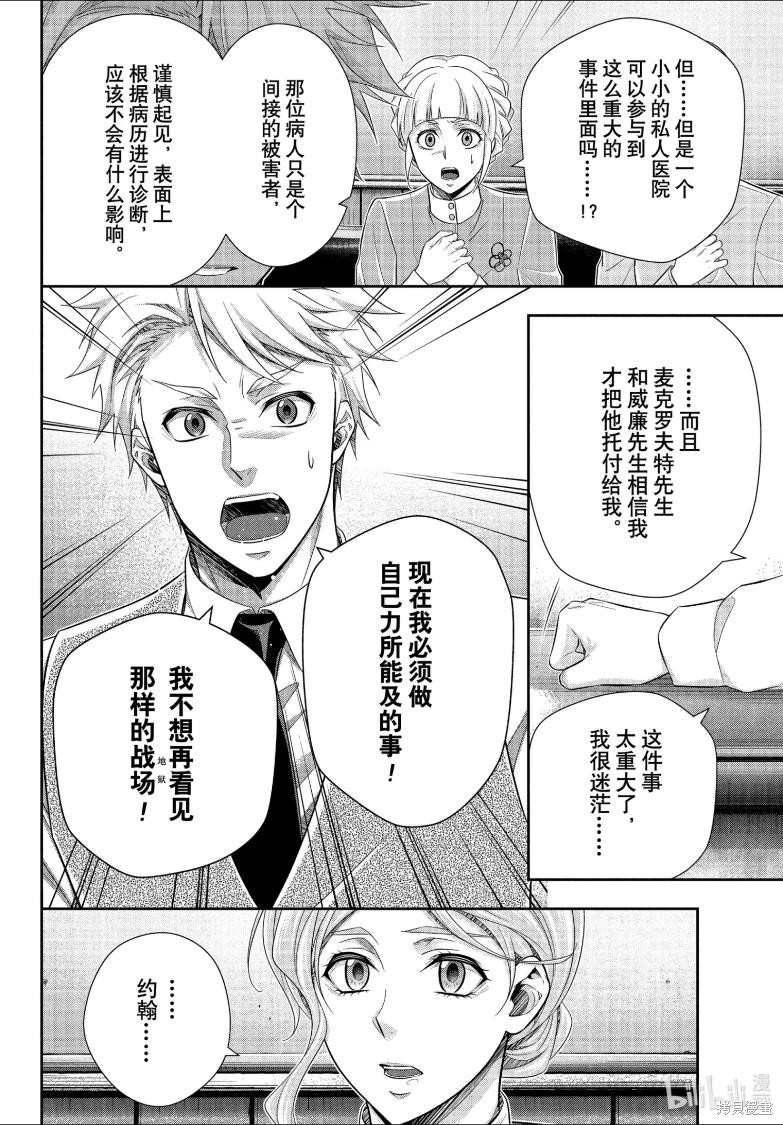 第81话 第25页
