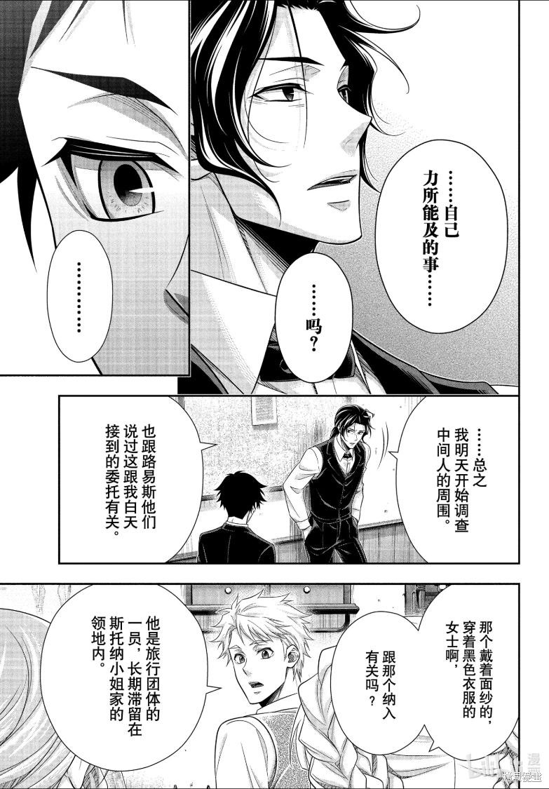 第81话 第26页