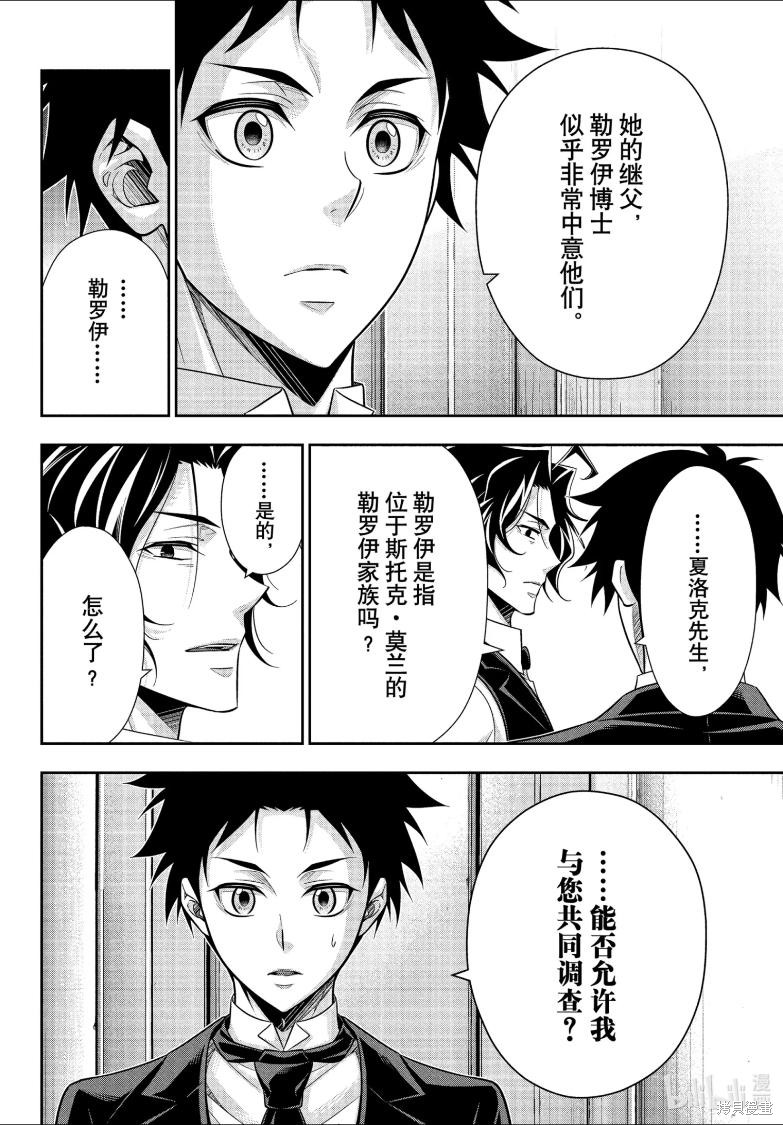 第81话 第27页