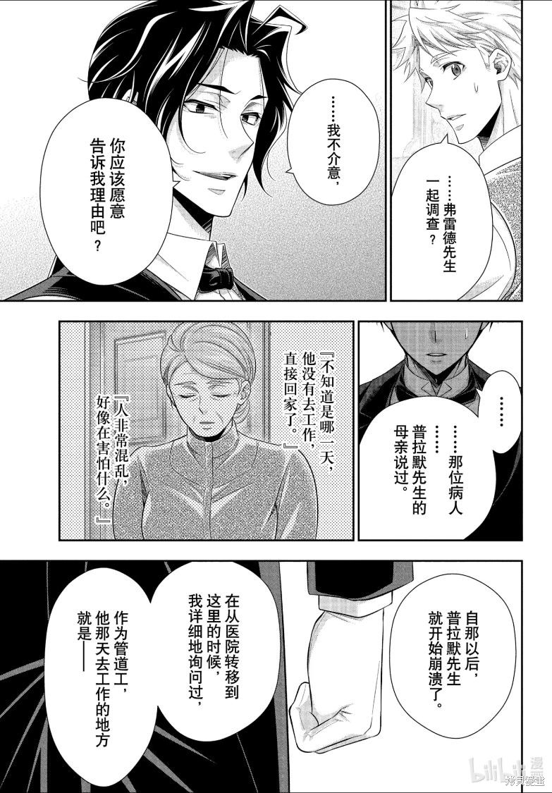 第81话 第28页