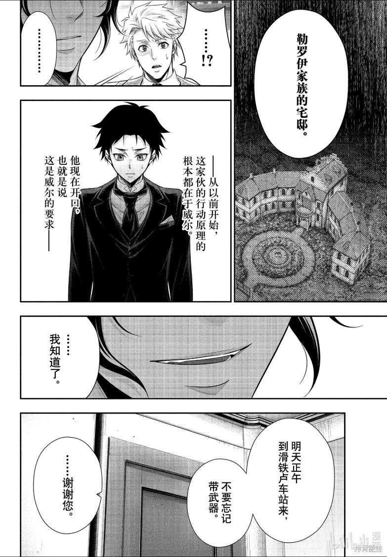 第81话 第29页