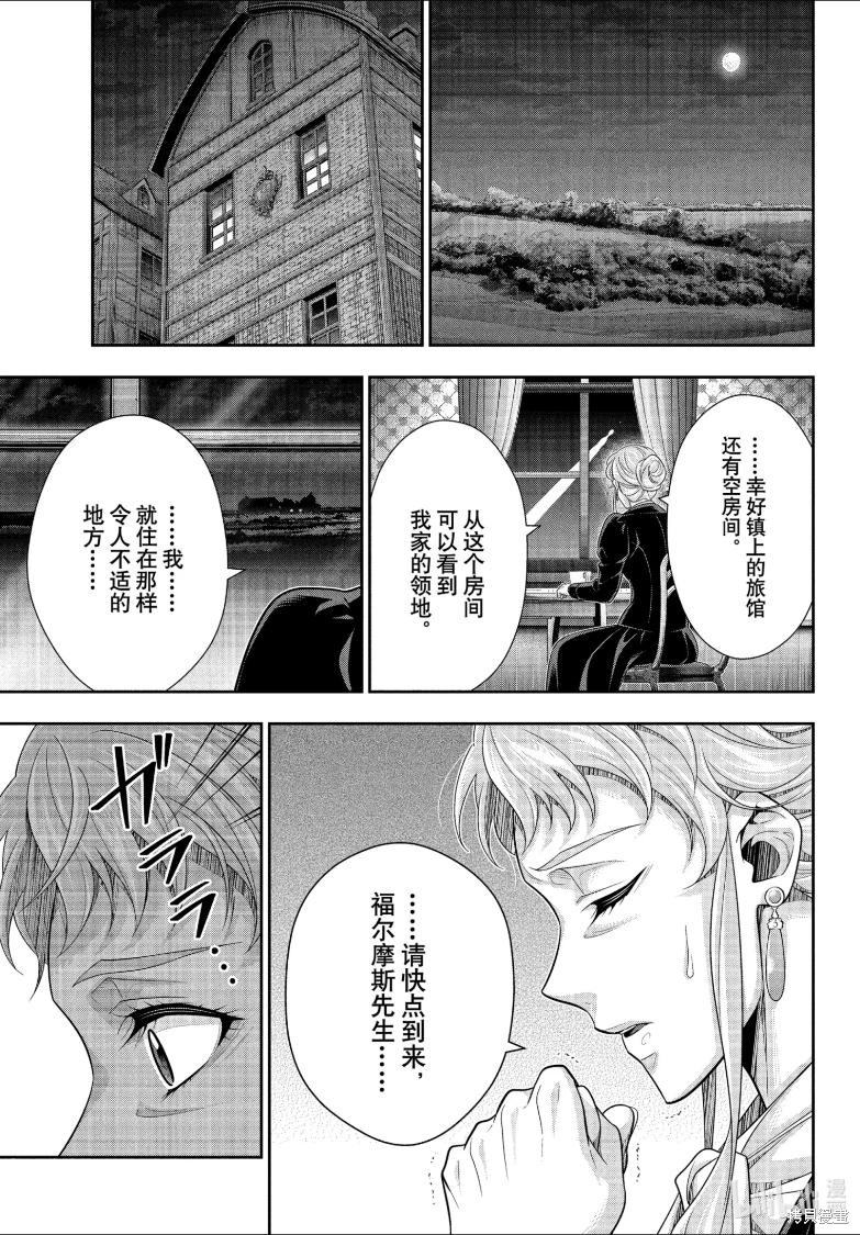 第81话 第30页